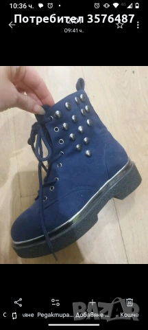 Дамски боти 