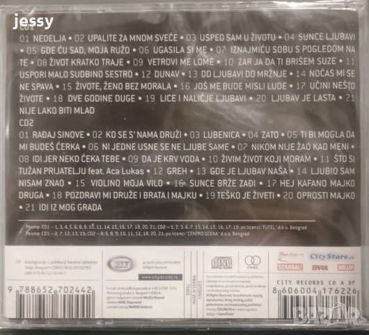 Dzej - Колекция, снимка 6 - CD дискове - 46816066