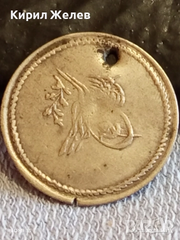 Сребърна монета Османска Турция рядка за КОЛЕКЦИЯ 52220, снимка 4 - Нумизматика и бонистика - 52431606