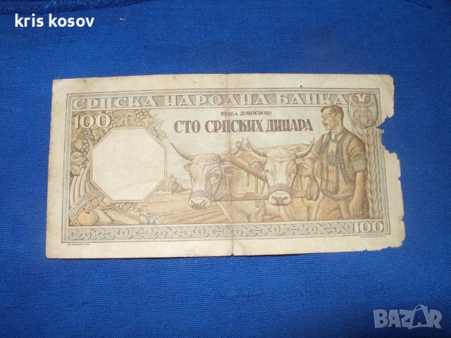 Сърбия 100 динара 1943 г, снимка 2 - Нумизматика и бонистика - 36730908