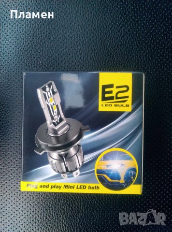 Комплект LED Диодни крушки Е2 H4 35W - 12V 6000К, снимка 2 - Аксесоари и консумативи - 43135681