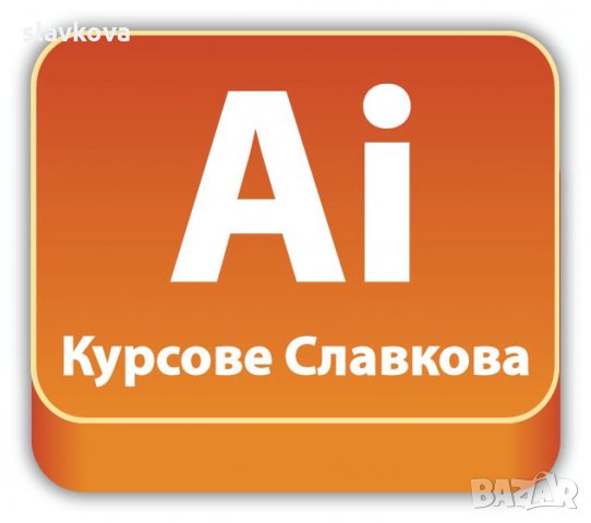 AutoCAD - компютърно чертане и редактиране. Практически курсове в София или онлайн, снимка 15 - IT/Компютърни - 20420416