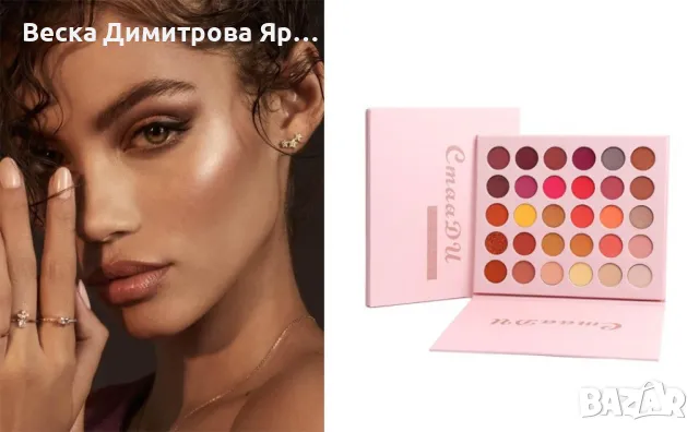 Палитра с 30 броя дълготрайни, цветни сенки за очи - HZS339, снимка 9 - Декоративна козметика - 47730090