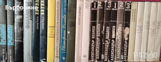 Художествена литература , снимка 7 - Художествена литература - 52774135