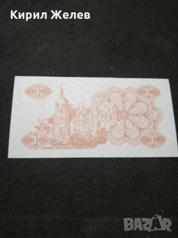 Банкнота Украйна - 12981, снимка 3 - Нумизматика и бонистика - 28241446