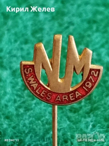 Две значки стари редки от соца за КОЛЕКЦИЯ ДЕКОРАЦИЯ 53600, снимка 3 - Колекции - 53379042