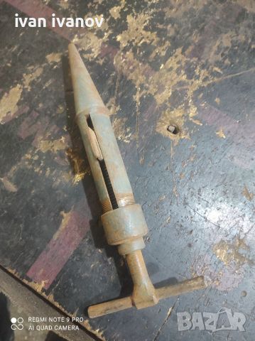 Инстромент