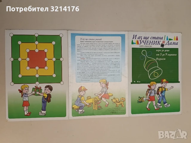 Моята улица - Цветан Димитров, снимка 5 - Детски книжки - 51061013