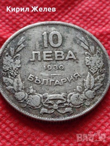 Монета 10 лева 1930г. Царство България за колекция - 24951