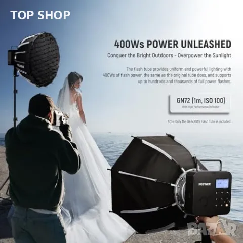 Нова Neewer Q4 студийна флаш светкавица - Крушка 400W, снимка 2 - Друга електроника - 49217204