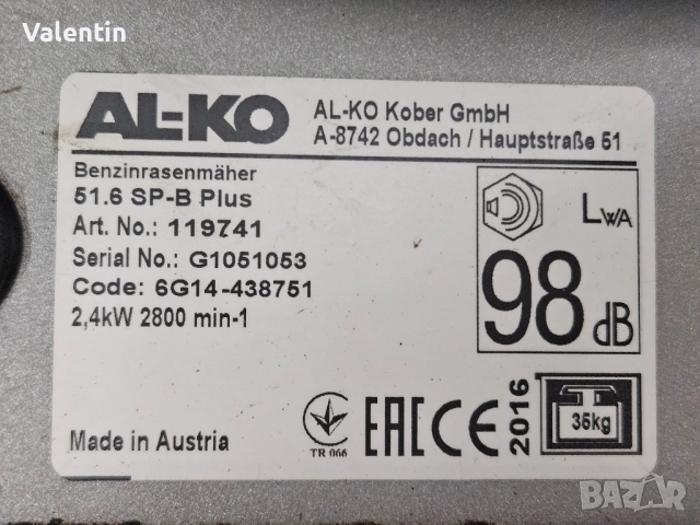 Немска косачка Alko, снимка 4 - Градинска техника - 51432706