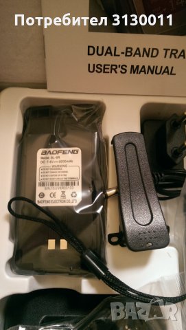 PMR ХИТ модел 2022 Baofeng 6R 8W двубандова  CTCSS, DCS 136-174 400-520 От вносител, снимка 10 - Ловно оръжие - 35046525