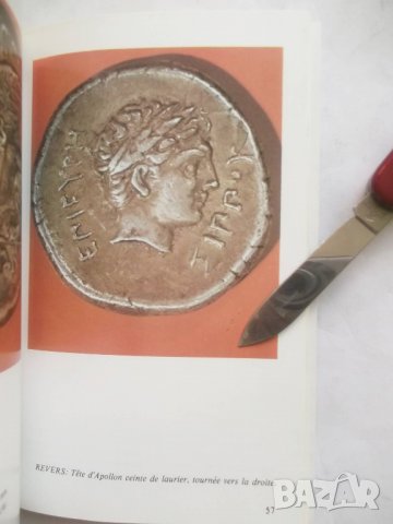 Книга Monnaies antiques - Tododr Gherassimov 1977 Антични монети, снимка 3 - Нумизматика и бонистика - 28197806