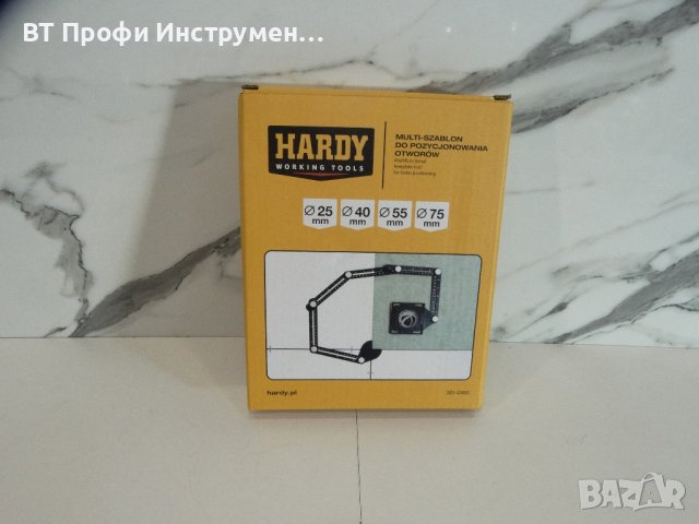 Hardy - Шаблон / Копир за дупки