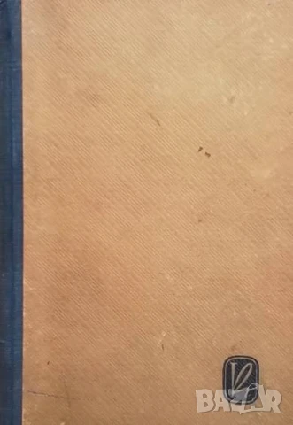 Танците на Ина Рафай Вики Баум