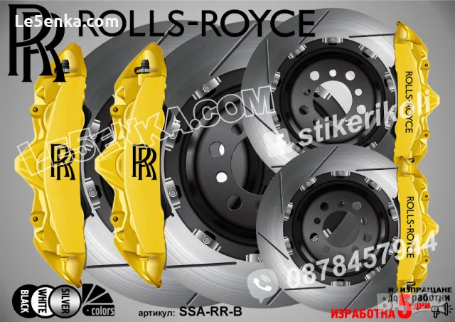 Rolls-Royce надписи за капаци на спирачни апарати стикери , снимка 2 - Аксесоари и консумативи - 26231608