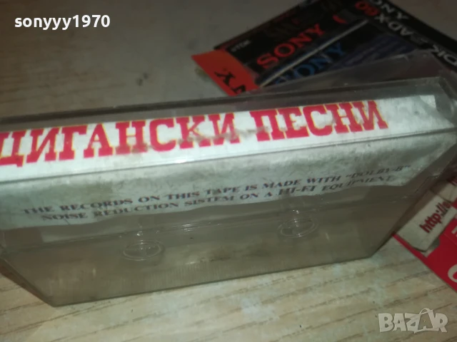 ЦИГАНСКИ ПЕСНИ 1808252008, снимка 2 - Аудио касети - 51409171