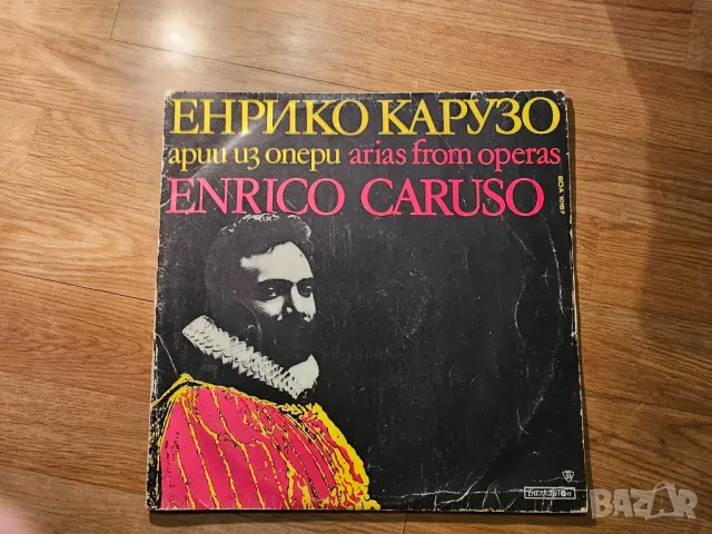 Рядка Грамофонна плоча - Енрике Карузо най забележителния тенор - арии из опери 