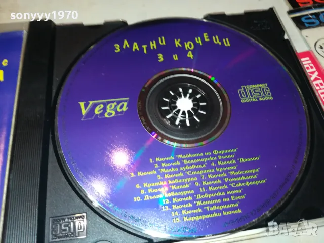ЗЛАТНИ КЮЧЕЦИ 3 И 4 ЦД 2503250701, снимка 2 - CD дискове - 49627556
