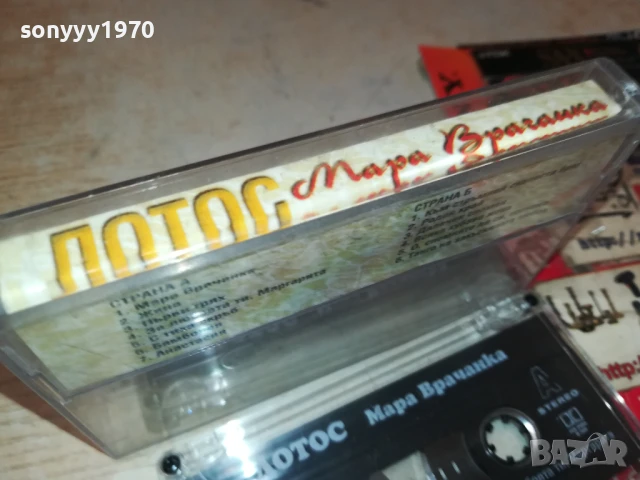 ЛОТОС-ОРИГИНАЛНА КАСЕТА 1708251744, снимка 7 - Аудио касети - 51394366