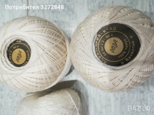 Памучни конци за плетене ,,РОЗА" 50г