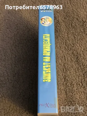 Видеокасета '' Замъкът на Принцесата ''  VHS, снимка 3 - Анимации - 48552859