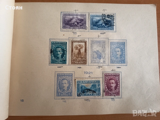 Колекция пощенски марки от кНЯЖЕСТВО И цАРСТВО бЪЛГАРИЯ, снимка 6 - Филателия - 47831056