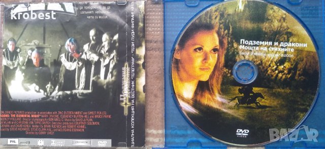 DVD дискове с DVD филми, по два на диск!, снимка 11 - DVD филми - 13485090