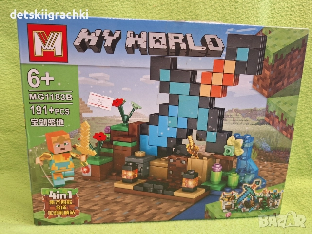 Майнкрафт конструктори - разнообразие , снимка 6 - Образователни игри - 52663535