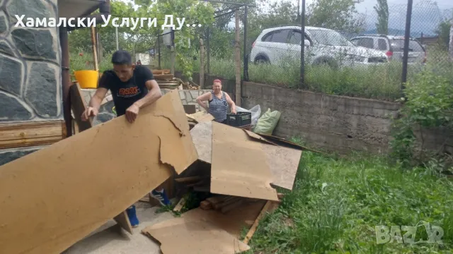 Хамалски Услуги Дупница тел 0896305155 Кърти,Чисти,Извозва, снимка 6 - Транспортни услуги - 50421641