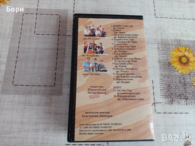 VHS музика видеокасета, снимка 2 - Други музикални жанрове - 43341421