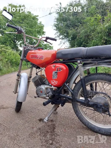 купувам симсон