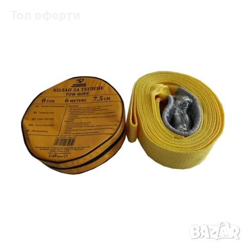 Колан за теглене 206 - 8 тона - 6 метра, снимка 2 - Аксесоари и консумативи - 49302088