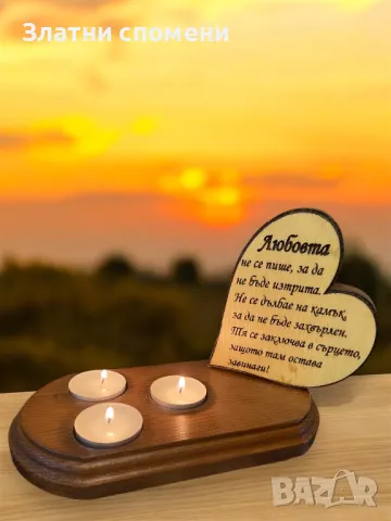 Свещник - “Любов”