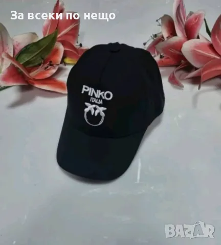 Pinko Черна Шапка С Козирка С Бродирано Лого Пинко Код VL-27