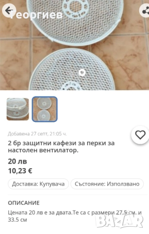 Ролетки 2 метра,части домашен майстор., снимка 6 - Други инструменти - 50072586