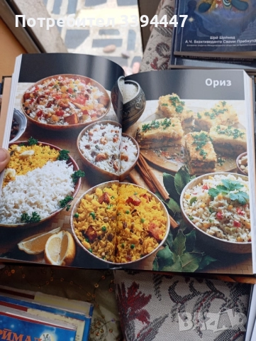 готварска книга Ведическо Кулинарно Изкуство, по аюрведа, снимка 5 - Художествена литература - 52210139