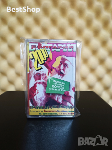 България 2000