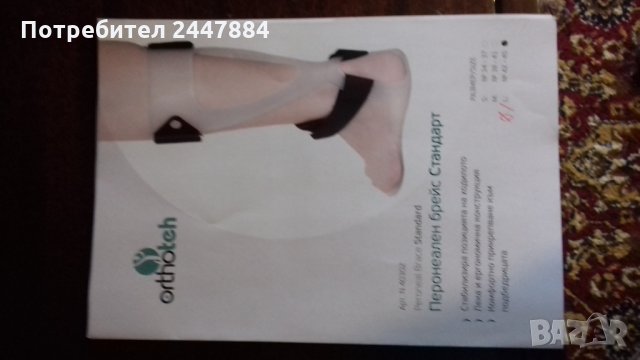 продавам стабилизатор ортеза за глезен / стъпало, снимка 3 - Ортези и протези - 28583132