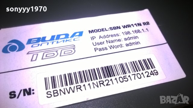 рутер 25лв, снимка 6 - Рутери - 27343326