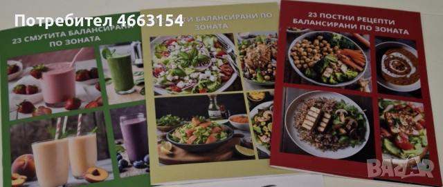 "ЗОНОВОТО ЦАРСТВО" КНИГИТЕ, снимка 4 - Художествена литература - 52572584