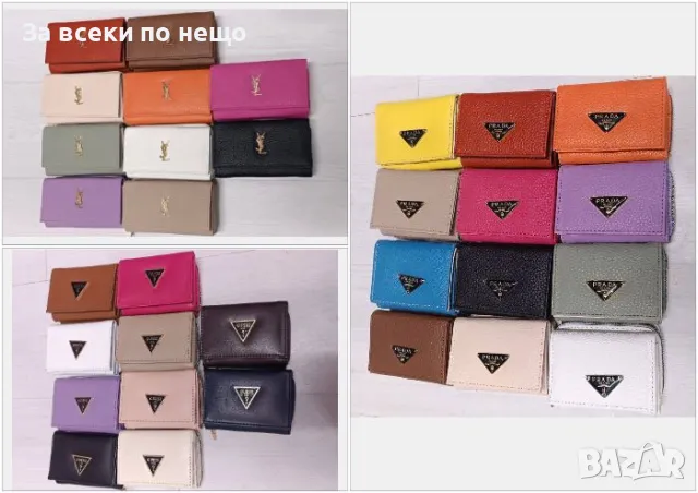 Yves Saint Laurent 👝Prada👛Guess Дамско Портмоне - Налични Различни Цветове Код D2039