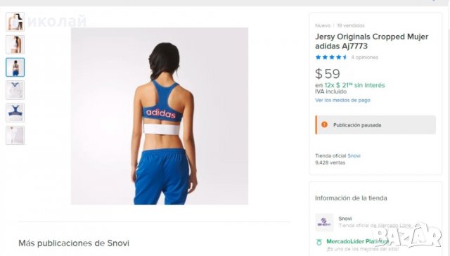 Adidas Cropped Top, снимка 16 - Потници - 32560853