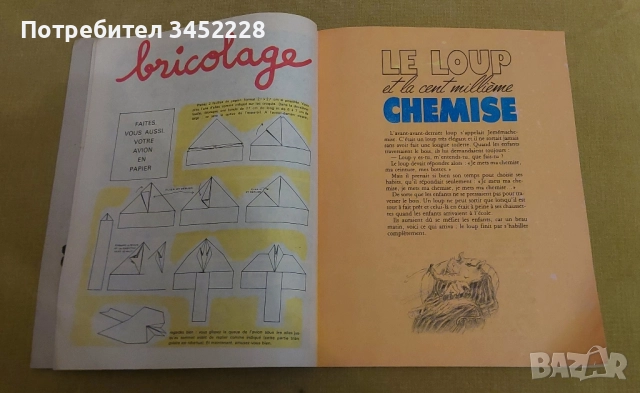 комикс за колекционери , снимка 4 - Списания и комикси - 52425709