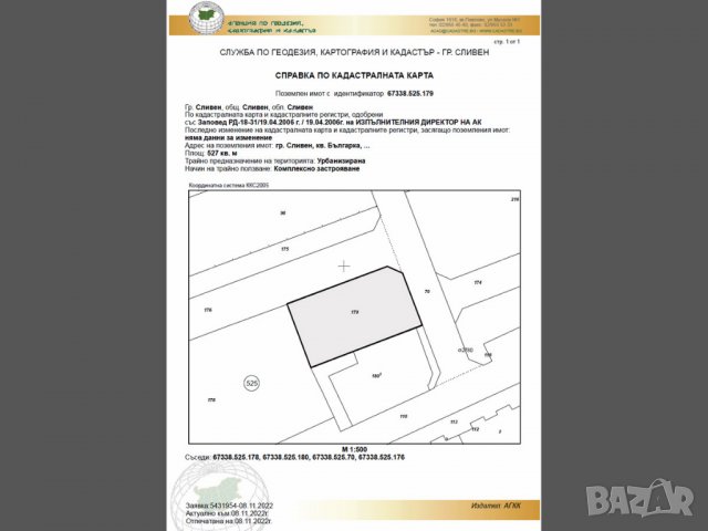 Парцел за продажба в кв. Българка от собственик - РЗП 840 кв.м., снимка 4 - Парцели - 39230063