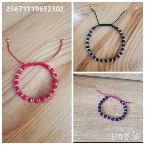 Бижута ръчно изработени 