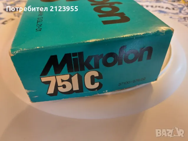 Ретро микрофон GRUNDIG, снимка 4 - Микрофони - 50228814