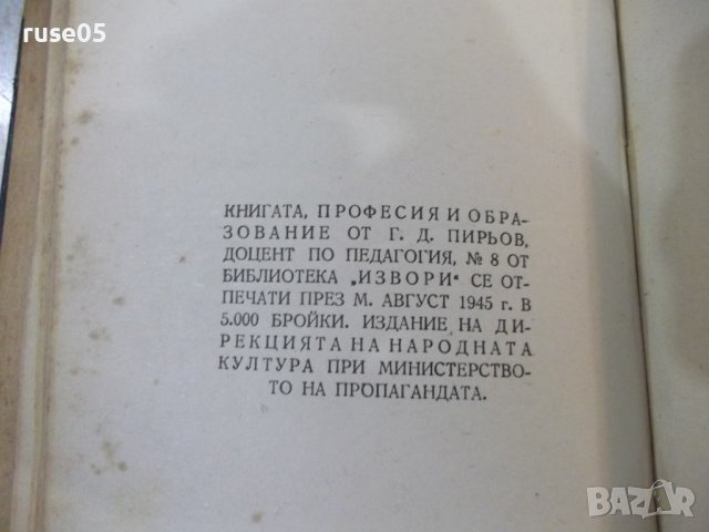 Книга"Вагнеръ-Максъ Кронбергъ и още две книги в една"-468стр, снимка 8 - Специализирана литература - 38831154