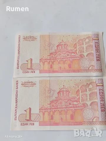 Две левчета 1999 г, снимка 5 - Нумизматика и бонистика - 49052530