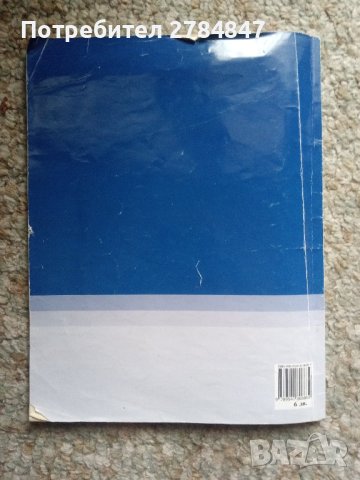 Математика Тестови задачи за 6 клас , снимка 12 - Учебници, учебни тетрадки - 43785619